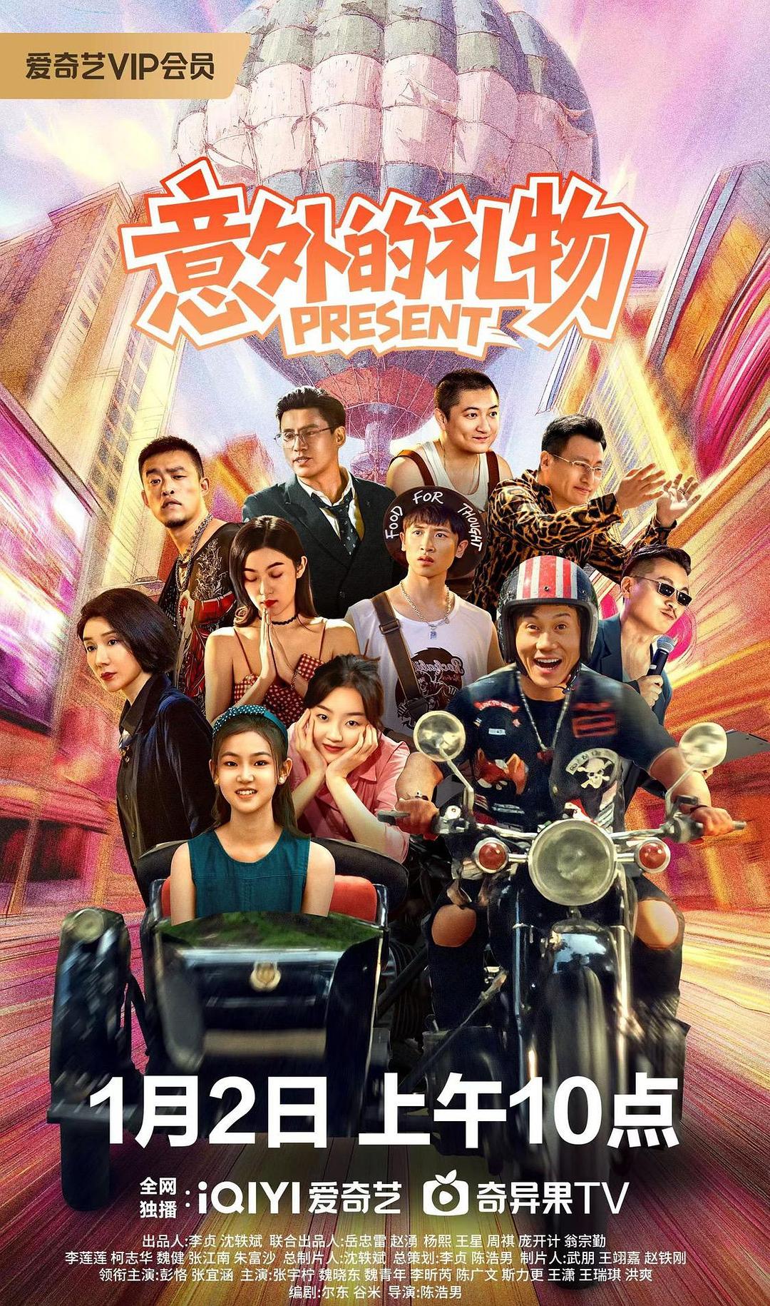 意外的礼物 封面