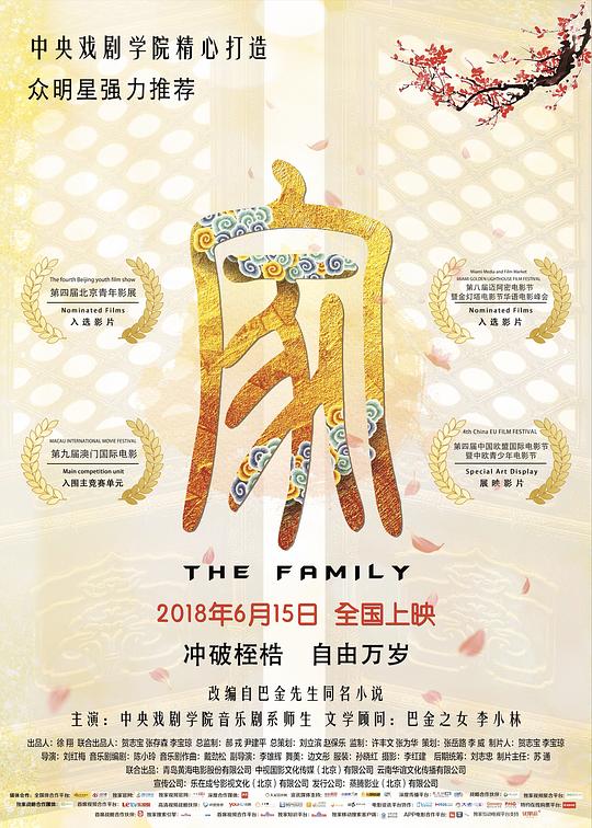 家 封面