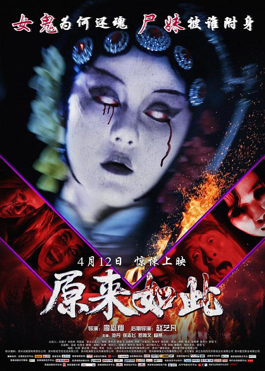 原来如此 封面