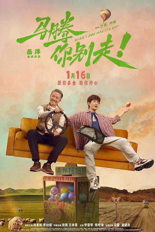 马腾你别走 封面