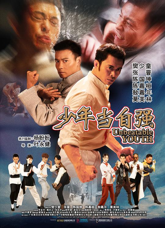 少年当自强 封面