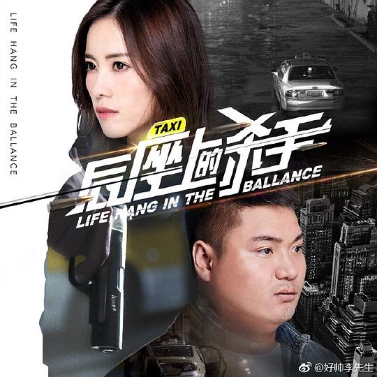 后座上的杀手 封面