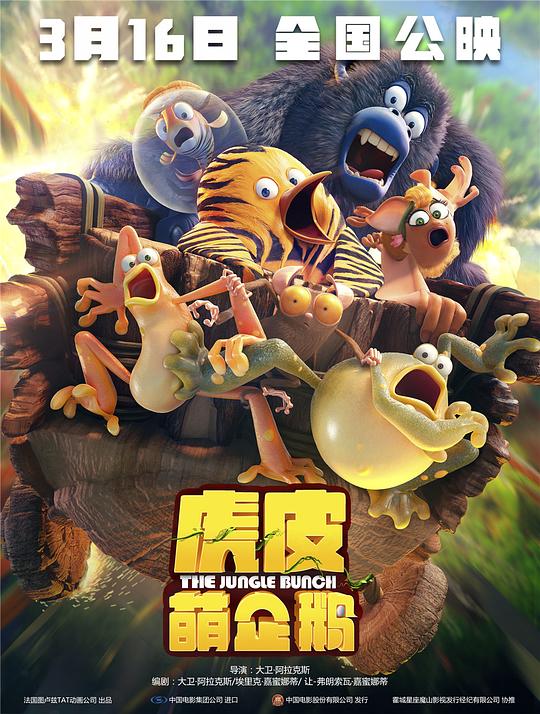 虎皮萌企鹅 封面