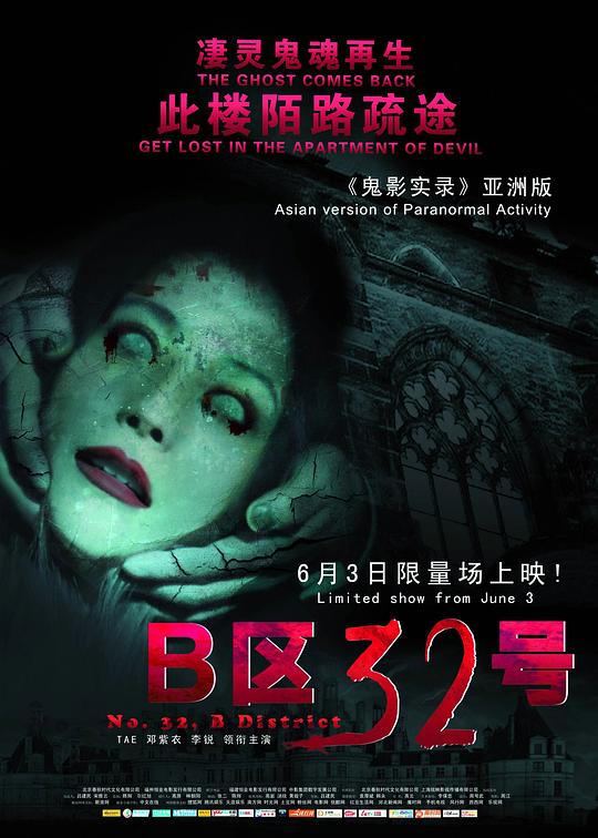 B区32号 封面