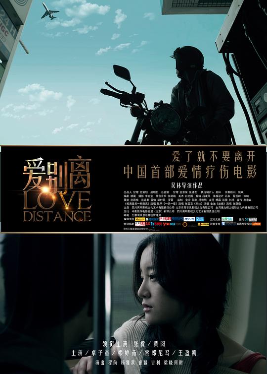 爱别离 封面