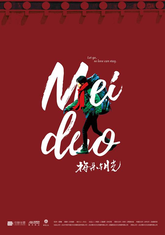 梅朵与月光 封面