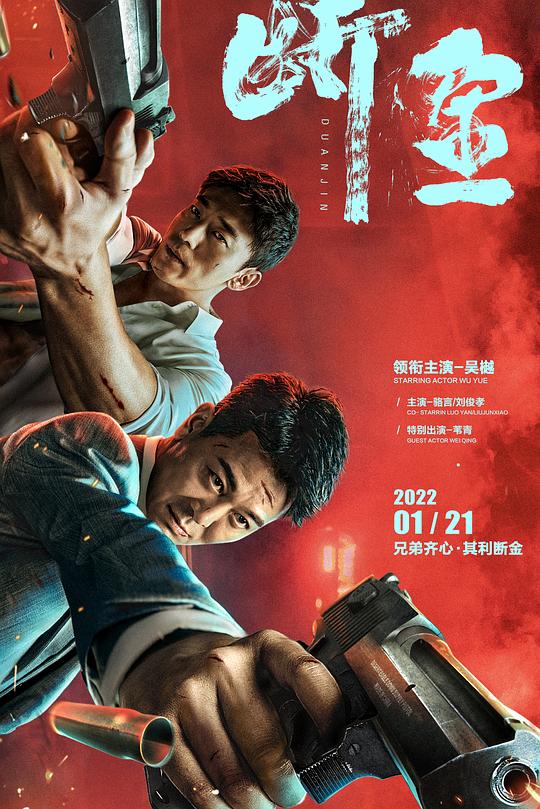 断金 封面