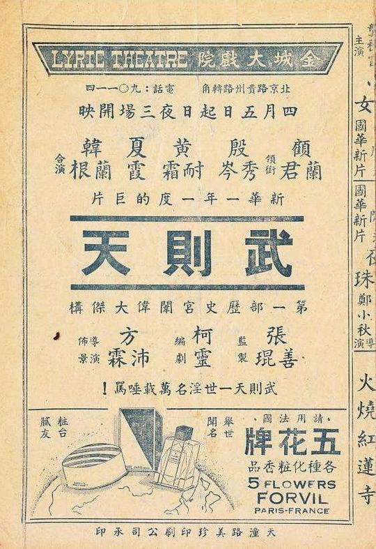 武则天 封面