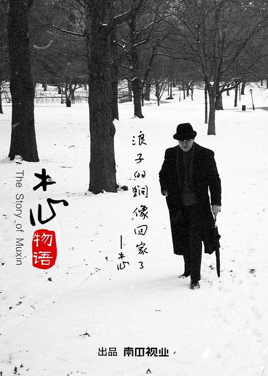 木心物语 封面