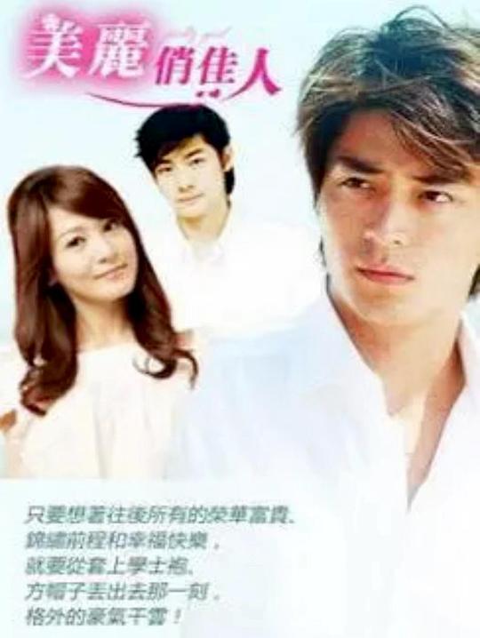 美丽俏佳人 美麗俏佳人 封面