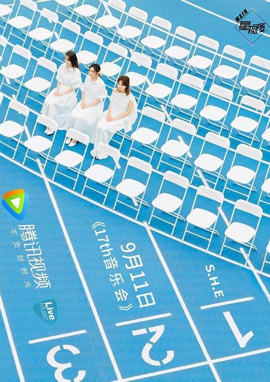 17th音乐会 封面