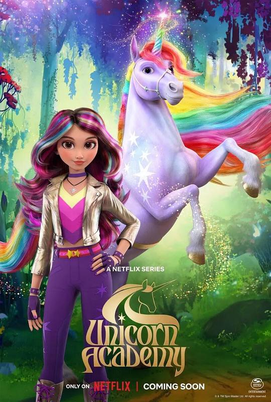独角兽学院 第一季 封面