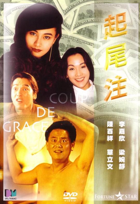 起尾注 封面