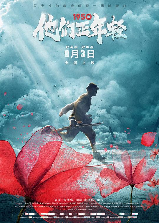 1950他们正年轻 封面
