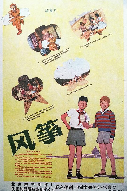 风筝 封面