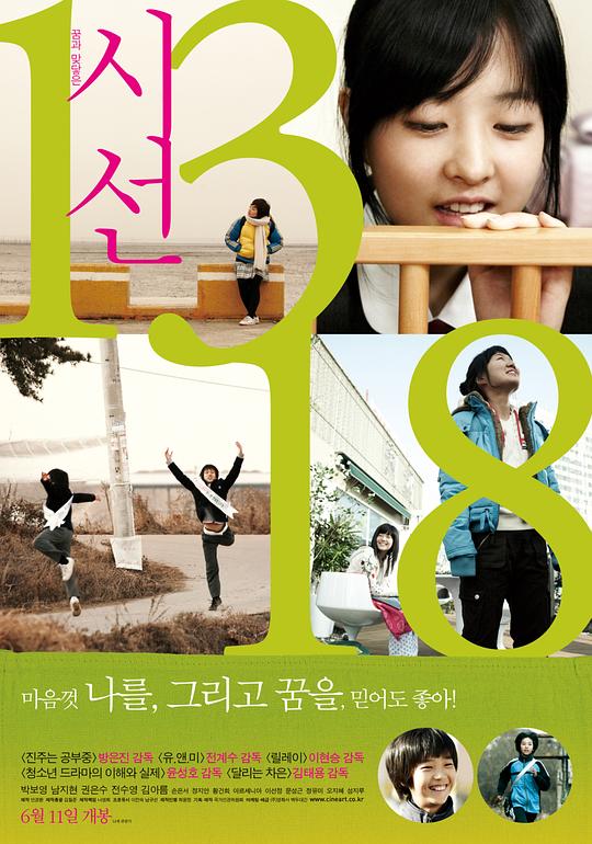 视线1318 시선 封面
