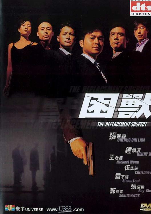 困兽 困獸 封面