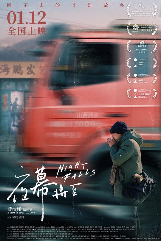 夜幕将至 封面