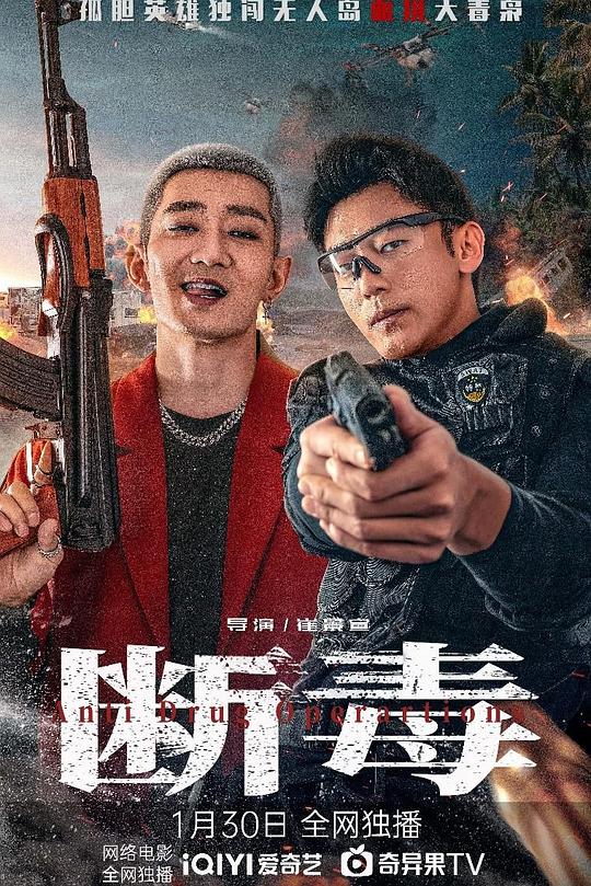 断毒 封面