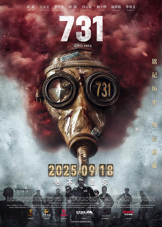 731 封面