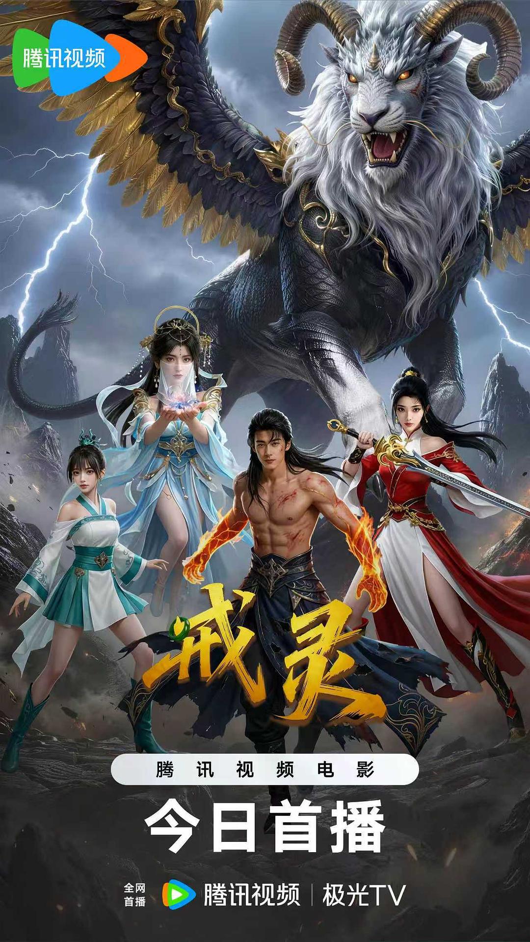 戒灵 封面