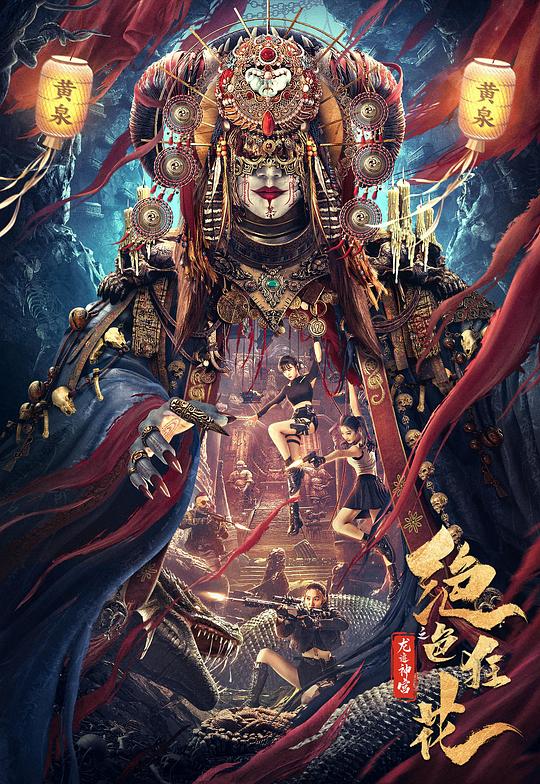 绝色狂花之龙迹神宫 封面