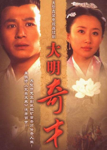 大明奇才 封面