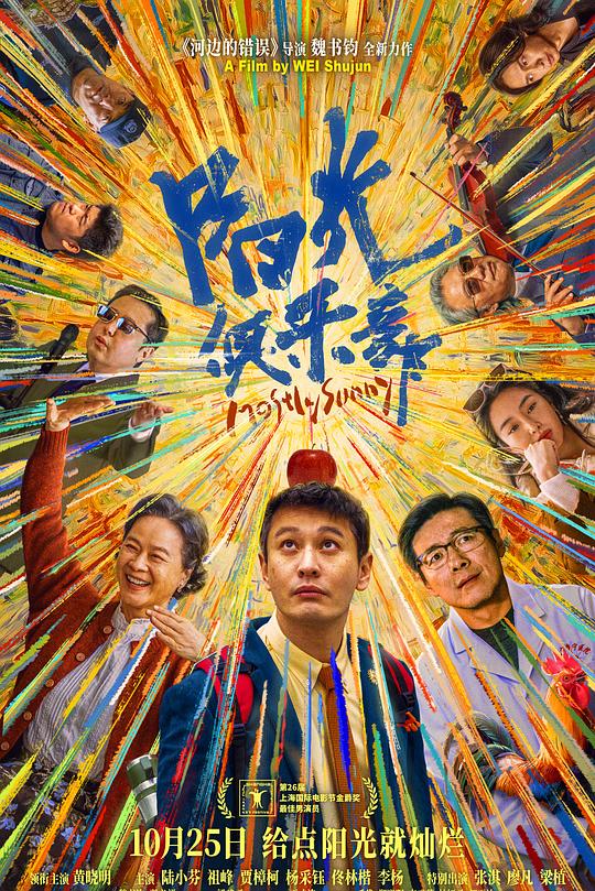 阳光俱乐部 封面