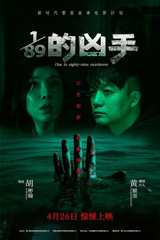 1/89的凶手 封面