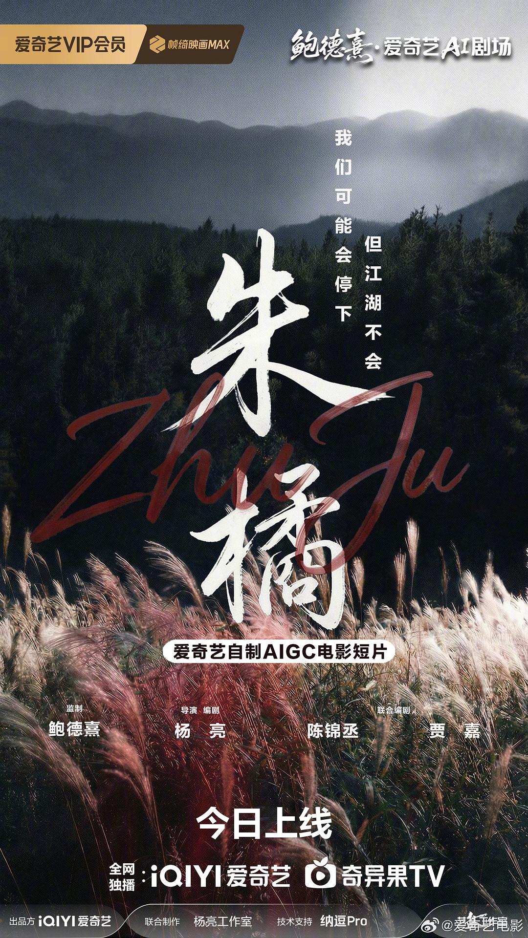 朱橘 封面