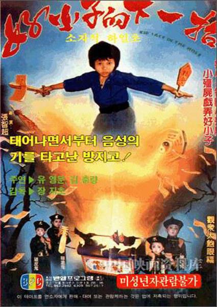 好小子的下一招 封面
