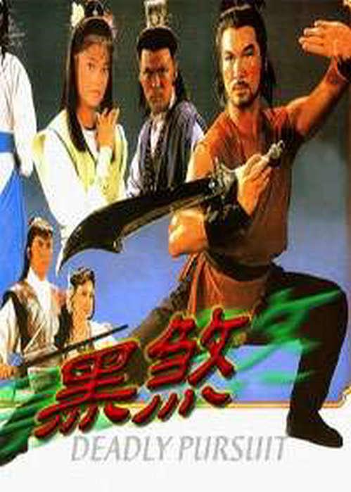 黑煞 封面