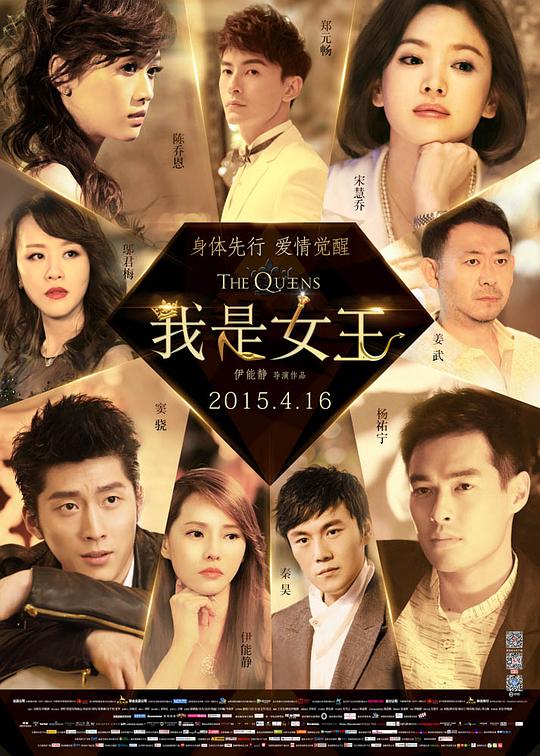 我是女王 封面