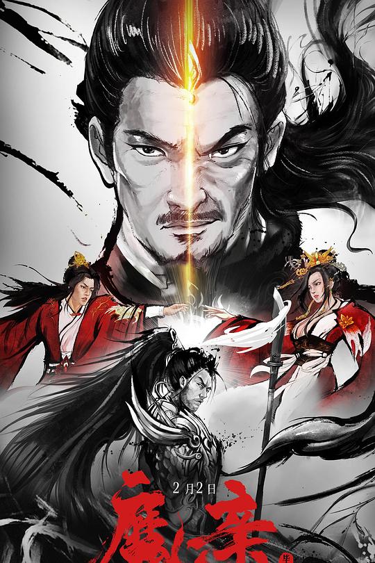 魔亲 封面