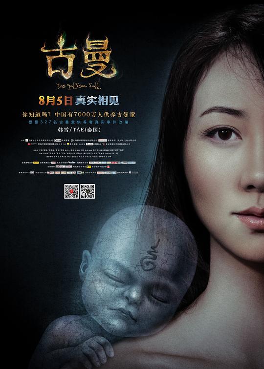 古曼 封面