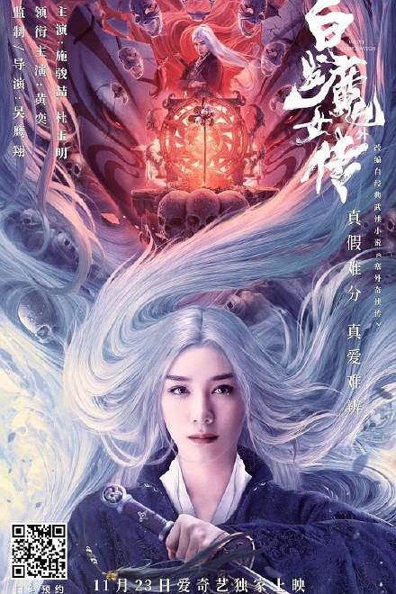 白发魔女外传 封面