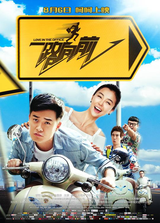 一路向前 封面