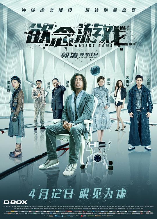 欲念游戏 封面