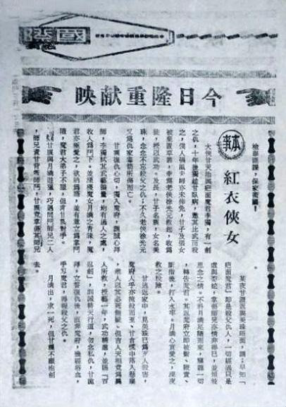 红衣侠女 紅衣俠女 封面