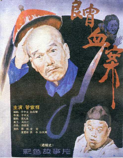 良宵血案 封面
