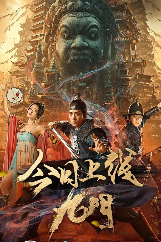 九门 封面