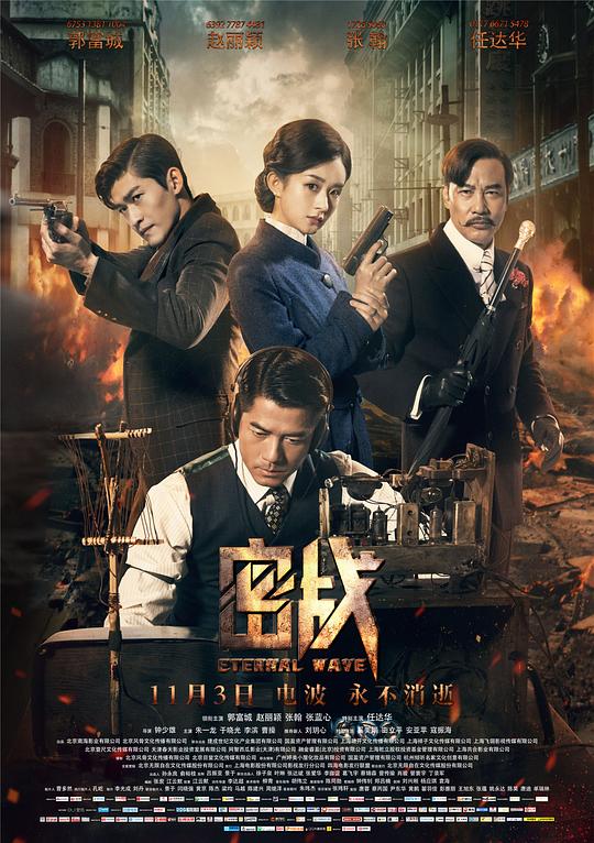 密战 封面