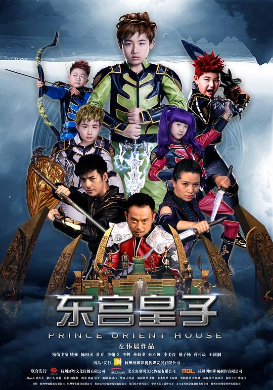 东宫皇子 封面
