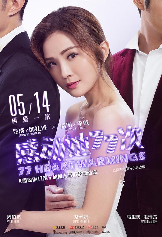 感动她77次 感動她77次 封面