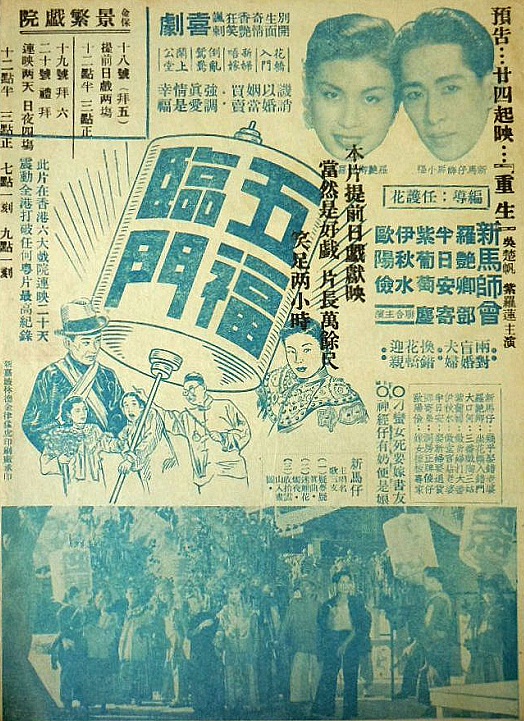 五福临门 封面