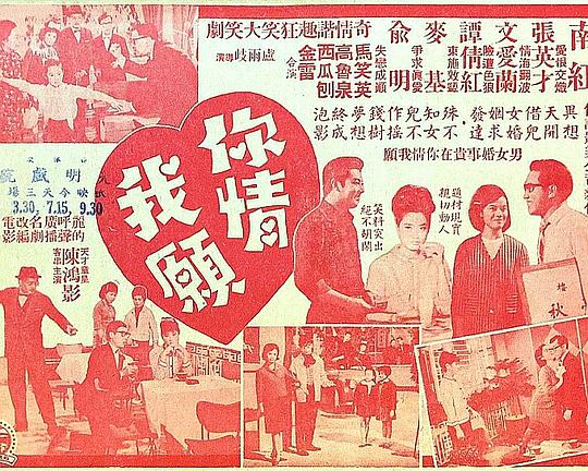 你情我愿 封面