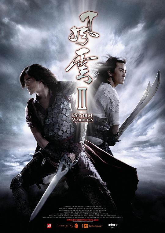 风云Ⅱ 風雲Ⅱ 封面