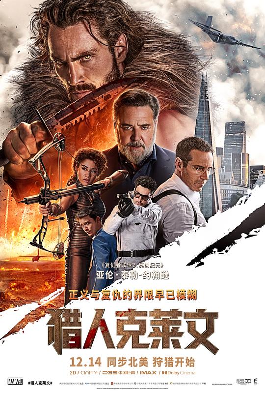猎人克莱文 封面