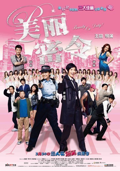 美丽密令 封面