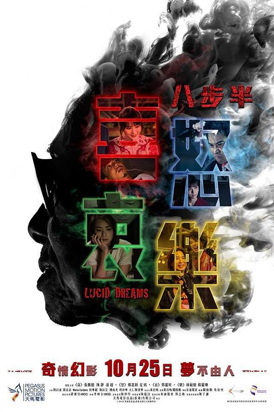 八步半喜怒哀乐 八步半喜怒哀樂 封面